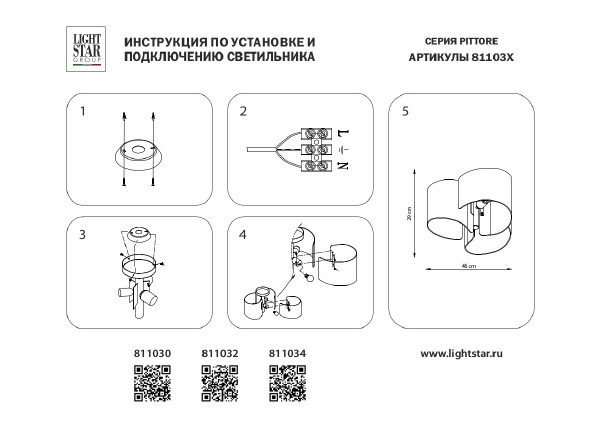 Потолочная люстра Lightstar Pittore 811030