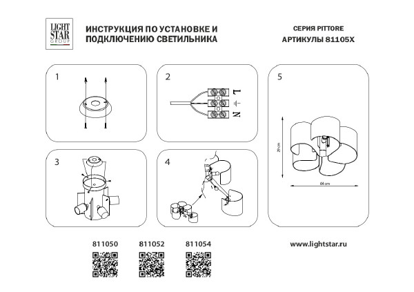 Потолочная люстра Lightstar Pittore 811050