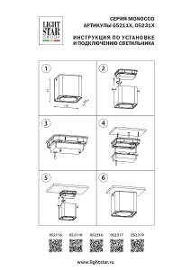 Накладной светильник Lightstar Monocco 052116