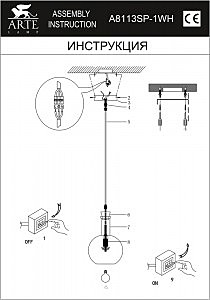 Подвесной светильник колба Accento A8113SP-1WH Arte Lamp