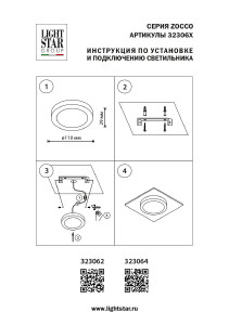 Светильник потолочный Lightstar Zocco 323062