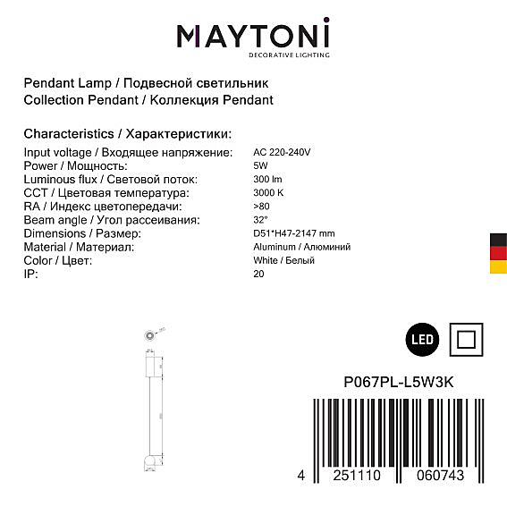Светильник подвесной Maytoni Harmat P067PL-L5W3K