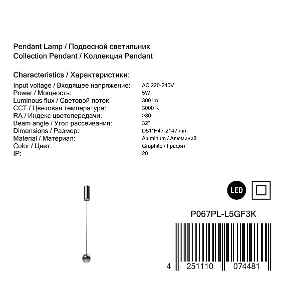 Светильник подвесной Maytoni Harmat P067PL-L5GF3K