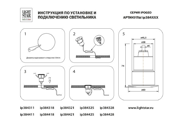 Уличный встраиваемый Lightstar Ipogeo ip384321