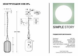 Светильник подвесной Simple Story 1115 1115-1PL