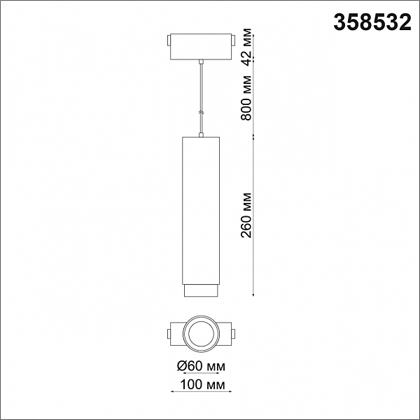 Трековый светильник Novotech Kit 358532