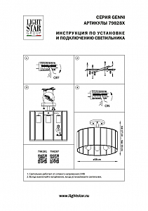 Потолочная люстра Lightstar Genni 798287