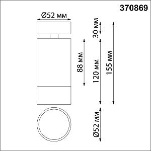 Светильник спот Novotech Slim 370869