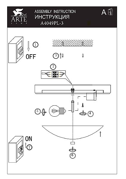 Светильник потолочный Arte Lamp James A4049PL-3PB