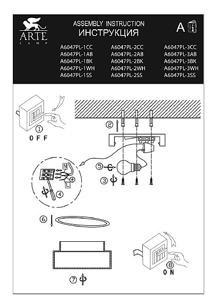 Светильник потолочный Arte Lamp Aqua-Tablet A6047PL-1SS