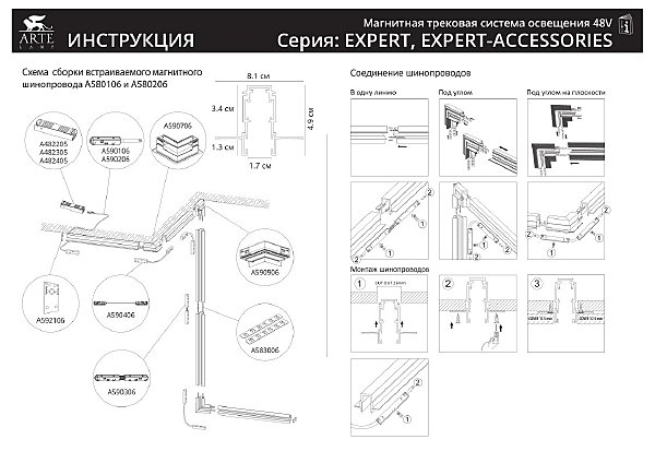 Трековый светильник Arte Lamp Expert A5742PL-1BK