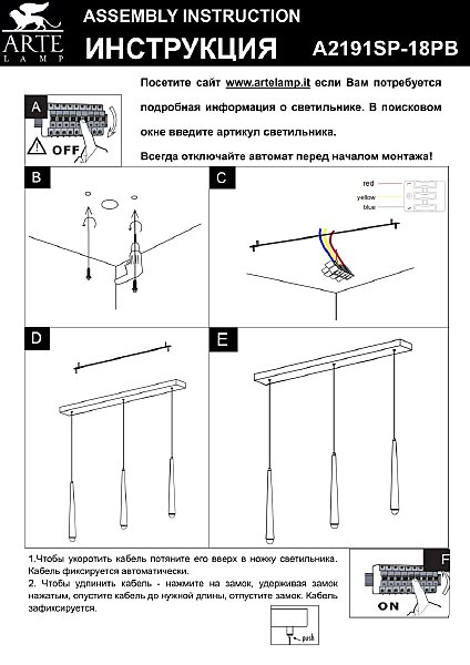 Светильник подвесной Arte Lamp Frankie A2191SP-18PB