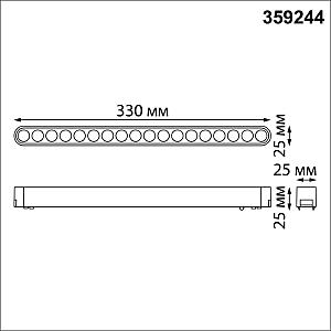 Трековый светильник Novotech Smal 359244