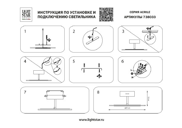 Светильник потолочный Lightstar Acrile 738033