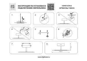 Светильник потолочный Lightstar Acrile 738033