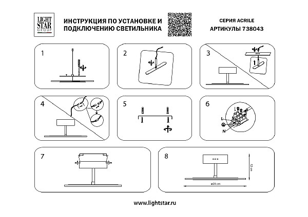 Светильник потолочный Lightstar Acrile 738043