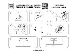 Светильник потолочный Lightstar Acrile 738043