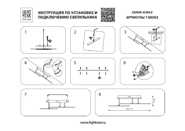 Потолочная люстра Lightstar Acrile 738063