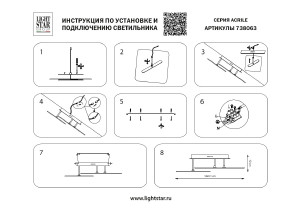 Потолочная люстра Lightstar Acrile 738063