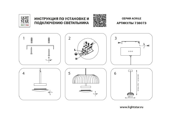 Светильник подвесной Lightstar Acrile 738073