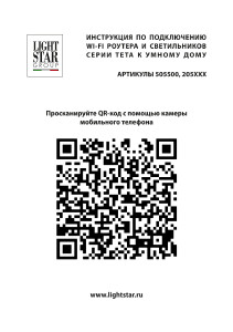 Трековый светильник Lightstar Teta 205117R