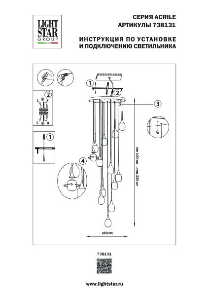 Люстра каскадная Lightstar Acrile 738131