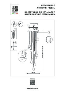 Люстра каскадная Lightstar Acrile 738131