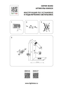 Настенный светильник Lightstar Muro 808527