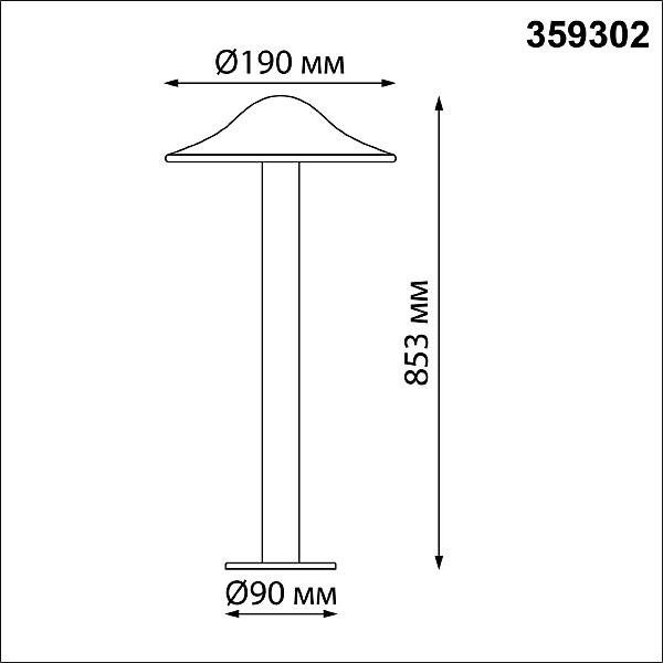 Уличный наземный светильник Novotech Fung 359302