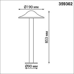 Уличный наземный светильник Novotech Fung 359302