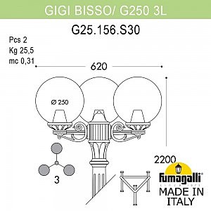 Столб фонарный уличный Fumagalli Globe 250 G25.156.S30.WZE27
