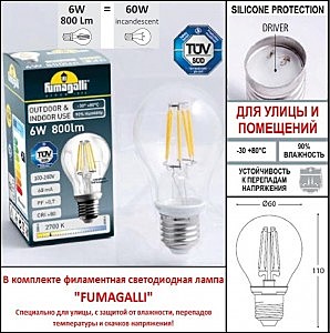 Уличный настенный светильник Fumagalli Guizeppe 4P2.702.000.AYE28