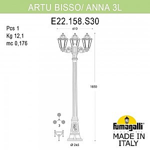 Столб фонарный уличный Fumagalli Anna E22.158.S30.BXF1R