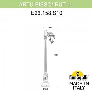 Столб фонарный уличный Fumagalli Rut E26.158.S10.AXF1R