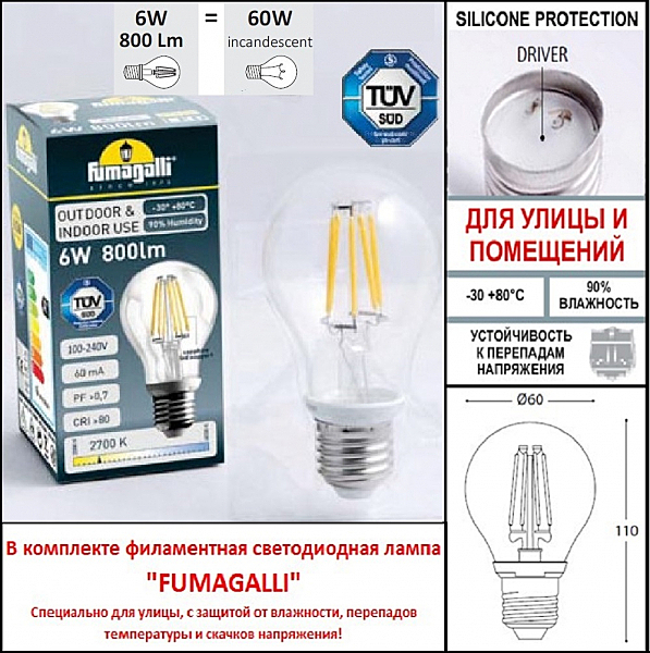 Уличный подвесной светильник Fumagalli Cefa U23.120.S30.AYF1R