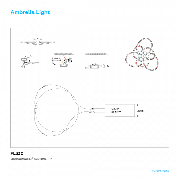 Потолочная светодиодная люстра Metallic Ambrella FL330