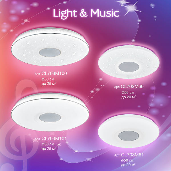 Потолочный LED светильник Citilux Light & Music CL703M60