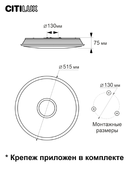 Потолочный светодиодный светильник Citilux Старлайт Смарт CL703A60G