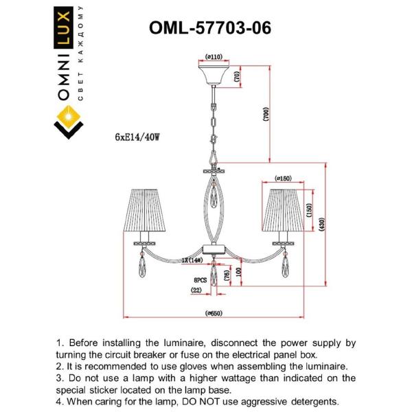 Подвесная люстра Omnilux Breguzzo OML-57703-06