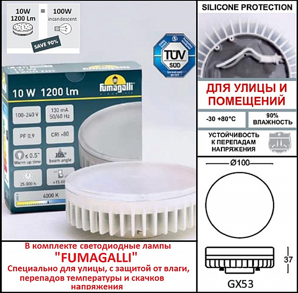 Уличный наземный светильник Fumagalli Ester DS1.564.000.WXD1L