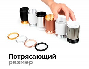 Насадка передняя для корпуса светильника с диаметром отверстия D60mm Ambrella DIY Spot N6124