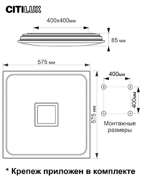 Светильник потолочный Citilux Старлайт Смарт CL703AK83G