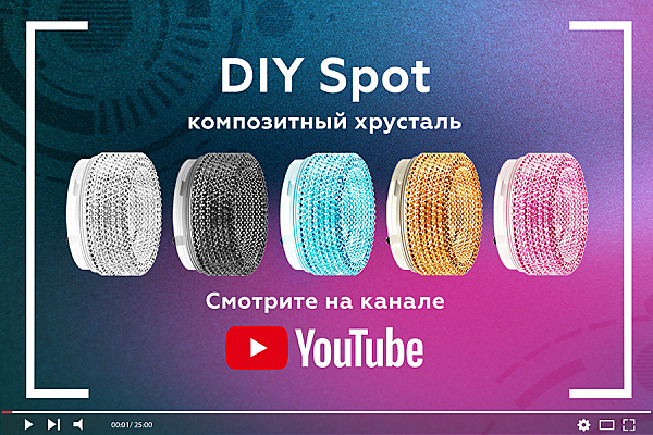 Насадка передняя для корпуса светильника D60mm Ambrella DIY Spot N6151