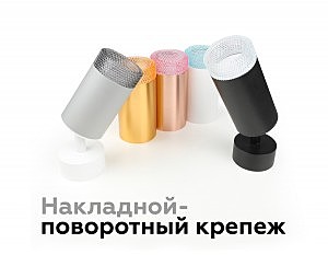 Насадка передняя для корпуса светильника D60mm Ambrella DIY Spot N6151