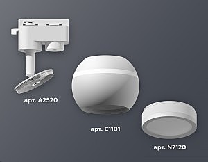 Трековый светильник Ambrella Track System XT1101040