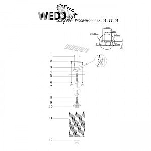 Светильник подвесной Wedo Light Rejden 66628.01.77.01