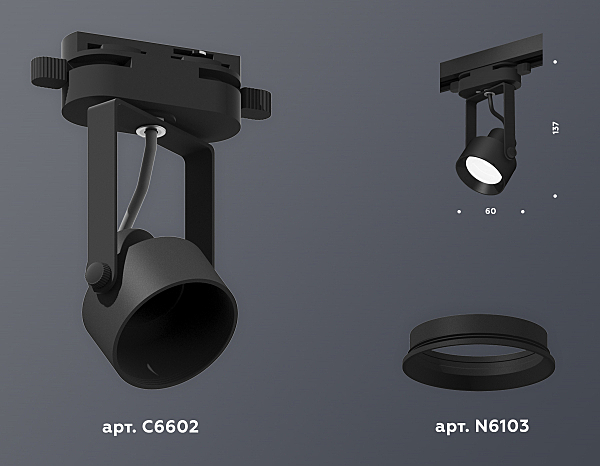 Трековый светильник Ambrella Track System XT6602001