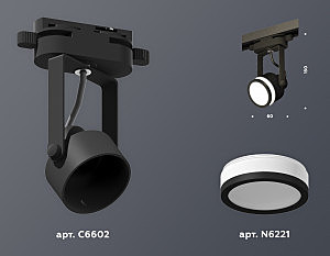 Трековый светильник Ambrella Track System XT6602080