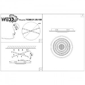 Потолочная люстра Wedo Light Leverano 75388.01.09.158