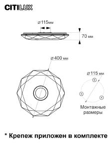 Светильник потолочный Citilux Диамант Смарт CL713A30G